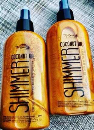 Мерехтливі кокосове 🥥масло для засмаги top beauty shimmer 🍫🍫🍫🍫🍫 купується гарний рівний бронзовий загар ✔️🤫🥰
