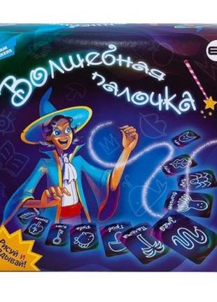 Игра детская настольная «волшебная палочка»