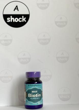 Вітаміни і мінерали piping rock max biotin 10.000 mcg fast dissolve tablets (90 таблеток.)