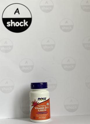 Вітаміни і мінерали now vitamin d3 5000 (240 капсул.)