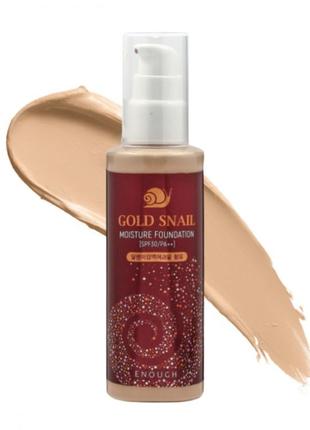 Тональный крем enough gold snail moisture foundation spf30. оригинал!