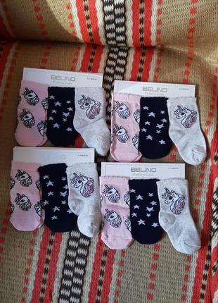 Набор набір набори єдиноріжки єдинорог носки шкарпетки
