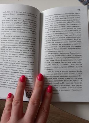 Книга "drifters або любомир касін, кася бон та їхні знайомства" авторка катерина хінкулова2 фото