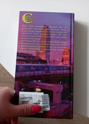Книга "drifters або любомир касін, кася бон та їхні знайомства" авторка катерина хінкулова3 фото