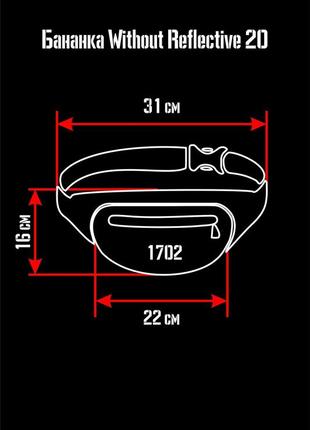 Бананка without reflective 20 red man 8042807