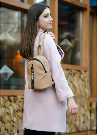 Рюкзак бежевый женский кожаный эко для прогулок городской