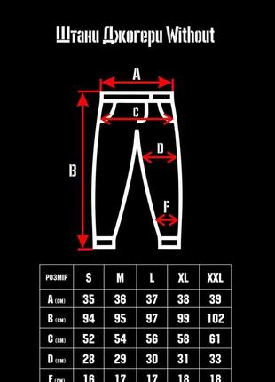 Штани джогери without man 80427866 фото