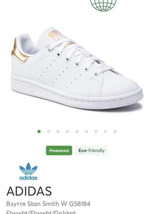 Состояние новых вечная классика белые кроссовки кеды adidas stan smith 23.5 стелька/ кожа