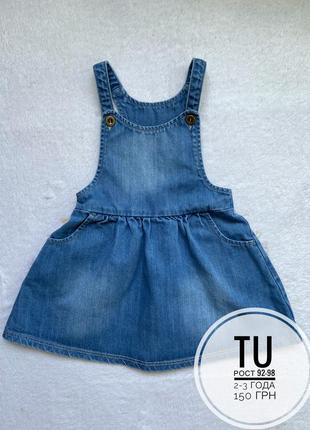 Сарафан джинсовий,на 2-3 роки з кишенями