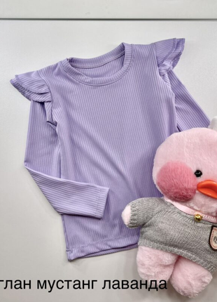 Реглан- мустанг рубчик!