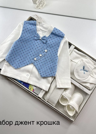 Шикарний подарунковий набір. ідеальний для виписки, хрещення або фотосесії!