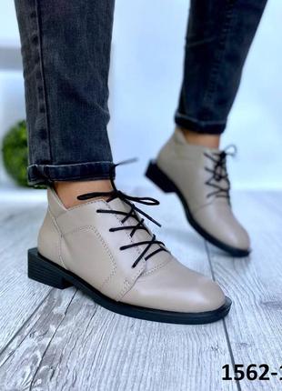 Черевики туфлі жіночі на шнурівці шкіряні капучіно