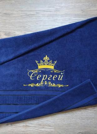 Рушник махровий банний іменний подарунок чоловікові сергій