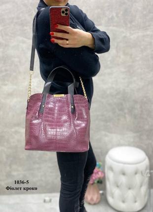 Фіолет - містка сумка на 3 відділення з екошкірою під крокодила4 фото