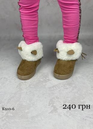 Зимние детские угги для девочек 26