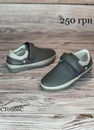 Туфли-макасины 27
