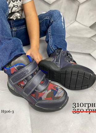 Шкіряні чоботи утеплені черевики для хлопчиків 26