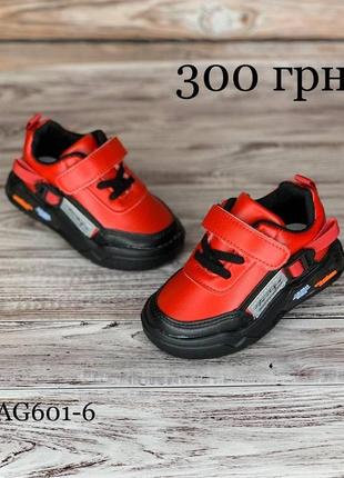 Дитячі червоні кросівки 23