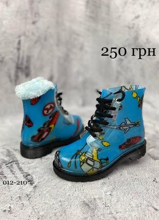 Детские силиконовые голубые ботинки со сьёмным меховым носком 30