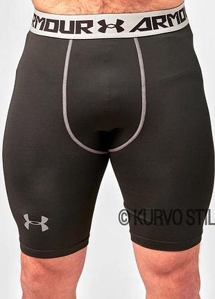 Мужские спортивные компрессионные шорты для тренировок under armour, в наличии разные размеры