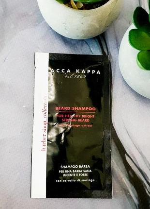 Оригінал шампунь для бороди acca kappa beard shampoo оригинал бороды