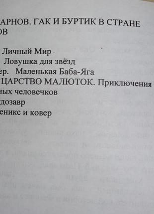 Современные детские сказки3 фото