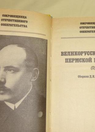 Книга "великоруські казки"5 фото