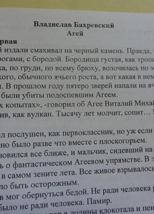 Книга "оповідання про тварин "