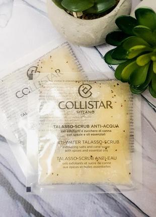 Оригінал сіль скраб для тіла collistar talasso-scrub anti-acqua оригинал соль скраб для тела