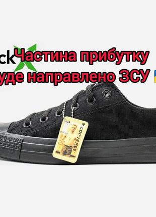 Кеді converse чоловічі або жіночі кеди🔥