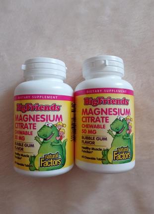 Магний для детей детский магный