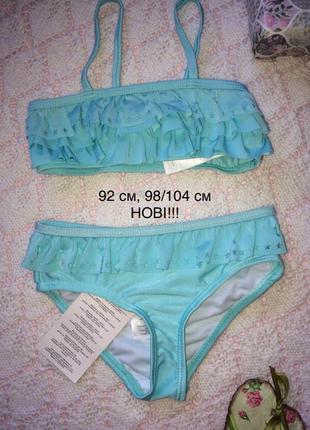 Дитячі роздільної купальники на дівчинку 92 см та 98/104 см нові!