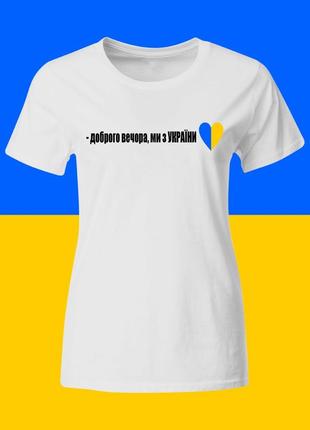 Футболка жіноча