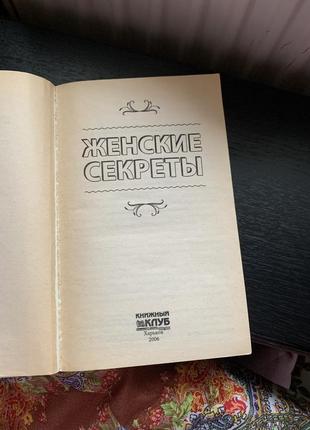 Книга 3