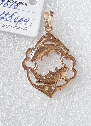 Кулон, знак зодіаку, позолочений, "риби", позолота