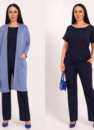 Костюм тройка кардиган