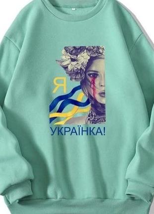 Свитшот я-украинка