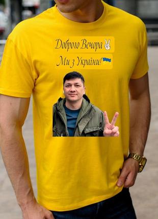 Футболка з принтом 🇺🇦