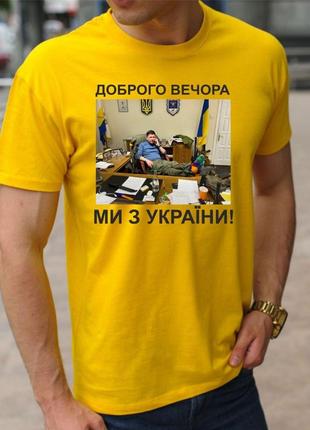 Футболка з принтом 🇺🇦