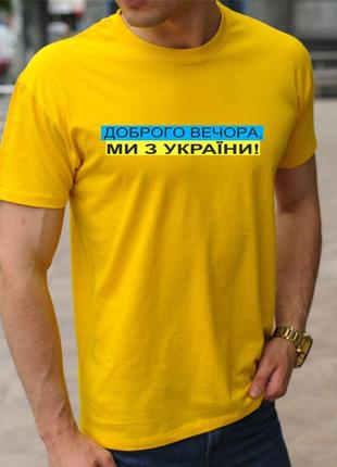 Футболка з принтом 🇺🇦