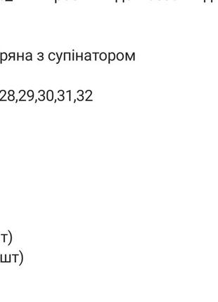 Кроссовки для девочек 27 29 30 4