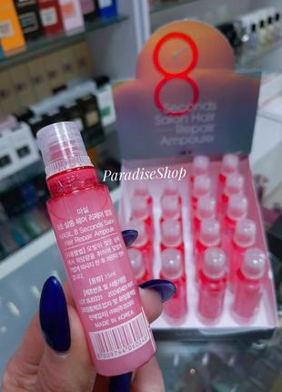 8 seconds salon hair repair ampoule original | протеїнова маска❗2 фото