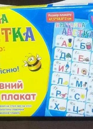 Азбука интерактивная.срочно!