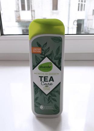 Успокаивающий, смягчающий лосьон для тела alverde naturkosmetik tea care1 фото