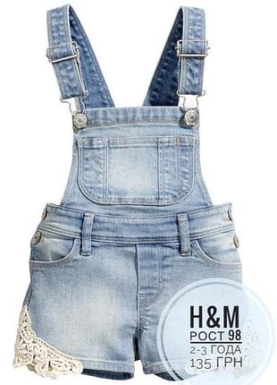 Комбінезон джинсовий,на 2-3 роки