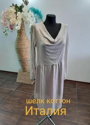 Платье в пайетках италия шелк коттон