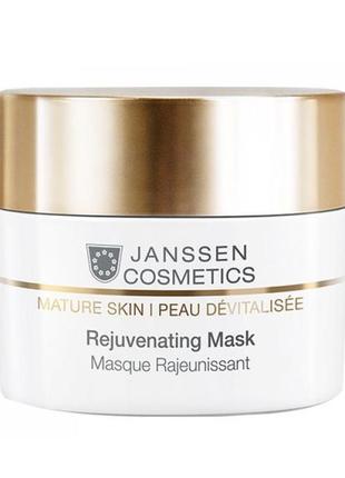 Janssen mature skin rejuvenating mask - омолаживающая маска
