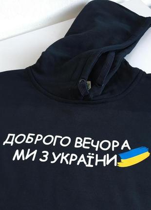 Доброго вечора ми з україни 🇺🇦