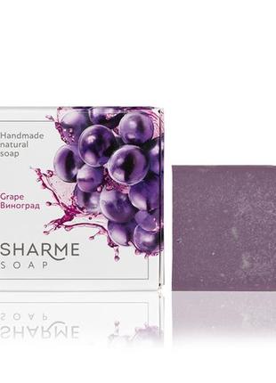 Натуральне тверде мило ручної роботи sharme soap виноград/grape1 фото