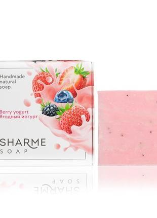 Натуральне тверде мило ручної роботи sharme soap ягідний йогурт/ berry yogurt